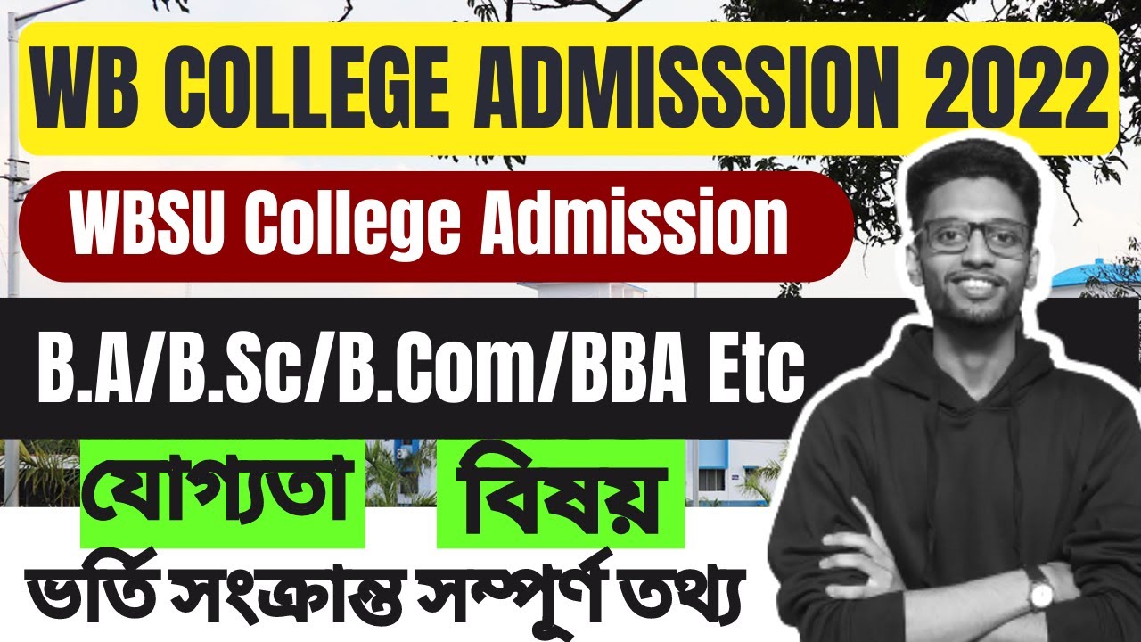 WB COLLEGE ADMISSION 2022: WBSU 2022 UG Admission Notice | WBSU | #ugadmission2022