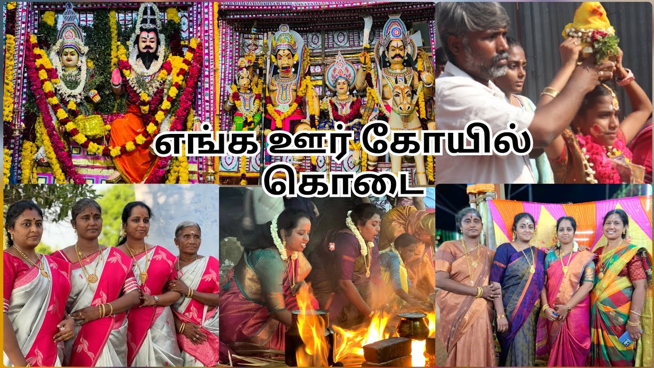 எங்க ஊர் கோயில் கொடை|Nellai Vlog Part 3| Memorable and Happy Moments|Vlog#46