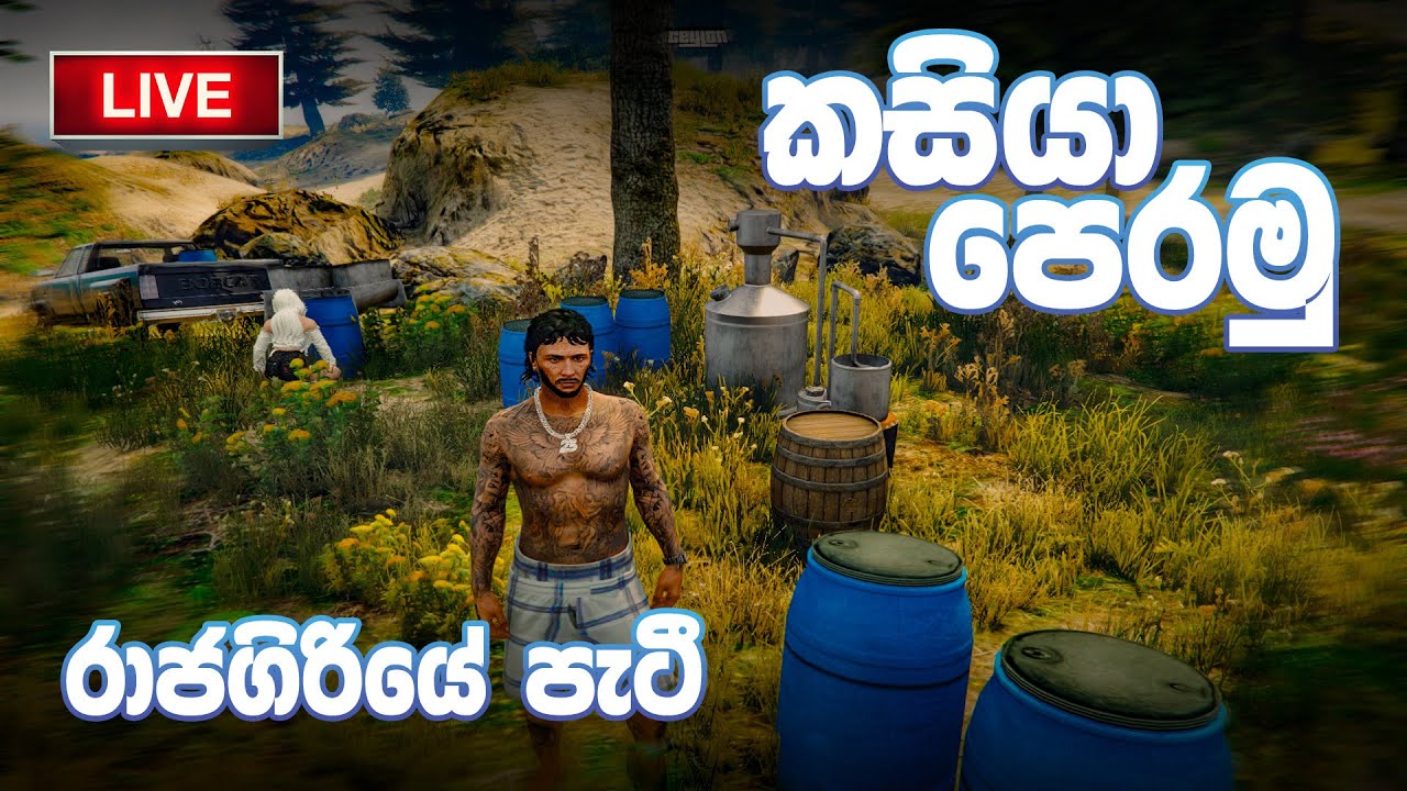 කොල්ලොත් එක්ක කසියා පෙරමු I Ceylon Rp I Live