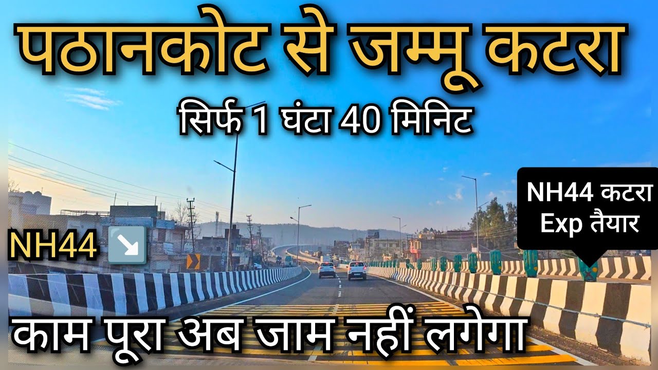 Pathankot to Jammu !! Pathankot to katra !!Pathankot jammu Katra Exp update ! Pathankot to Srinagar 