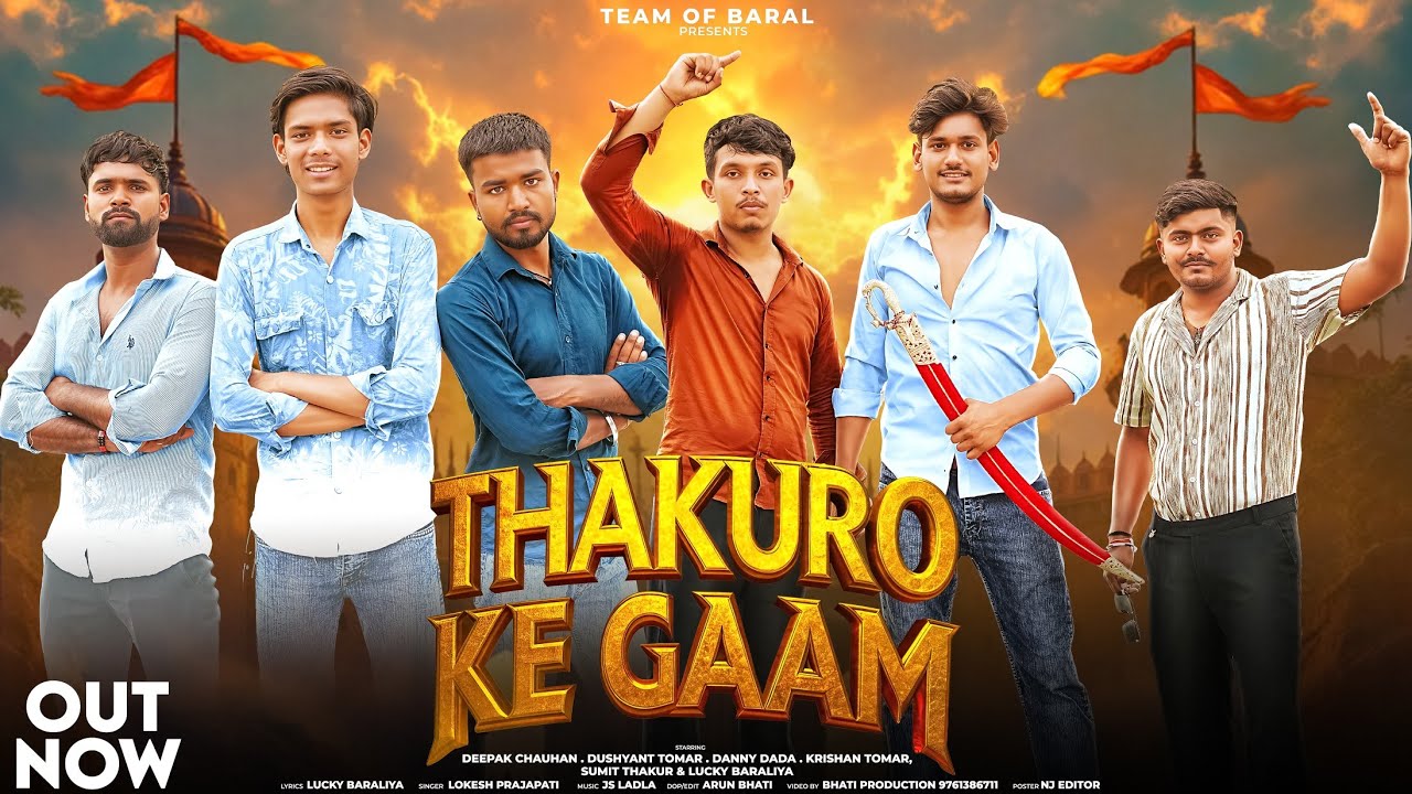 Thakuro Ke Gaam || शेर की की तरीया राज करे || Team Of Baral || New Rajputana Song 2025
