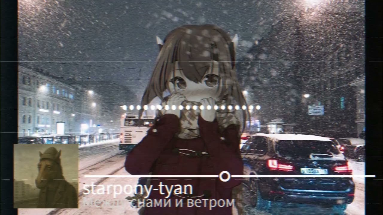 starpony-tyan - Между снами и ветром (пост-рок нейромузло)
