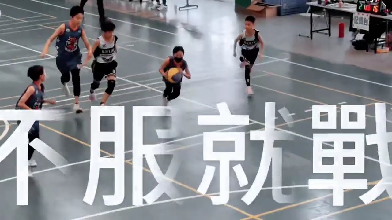 百齡盃 六年級冠軍賽 石牌國小VS仁愛國小 無所畏 打就對 不服就戰2025