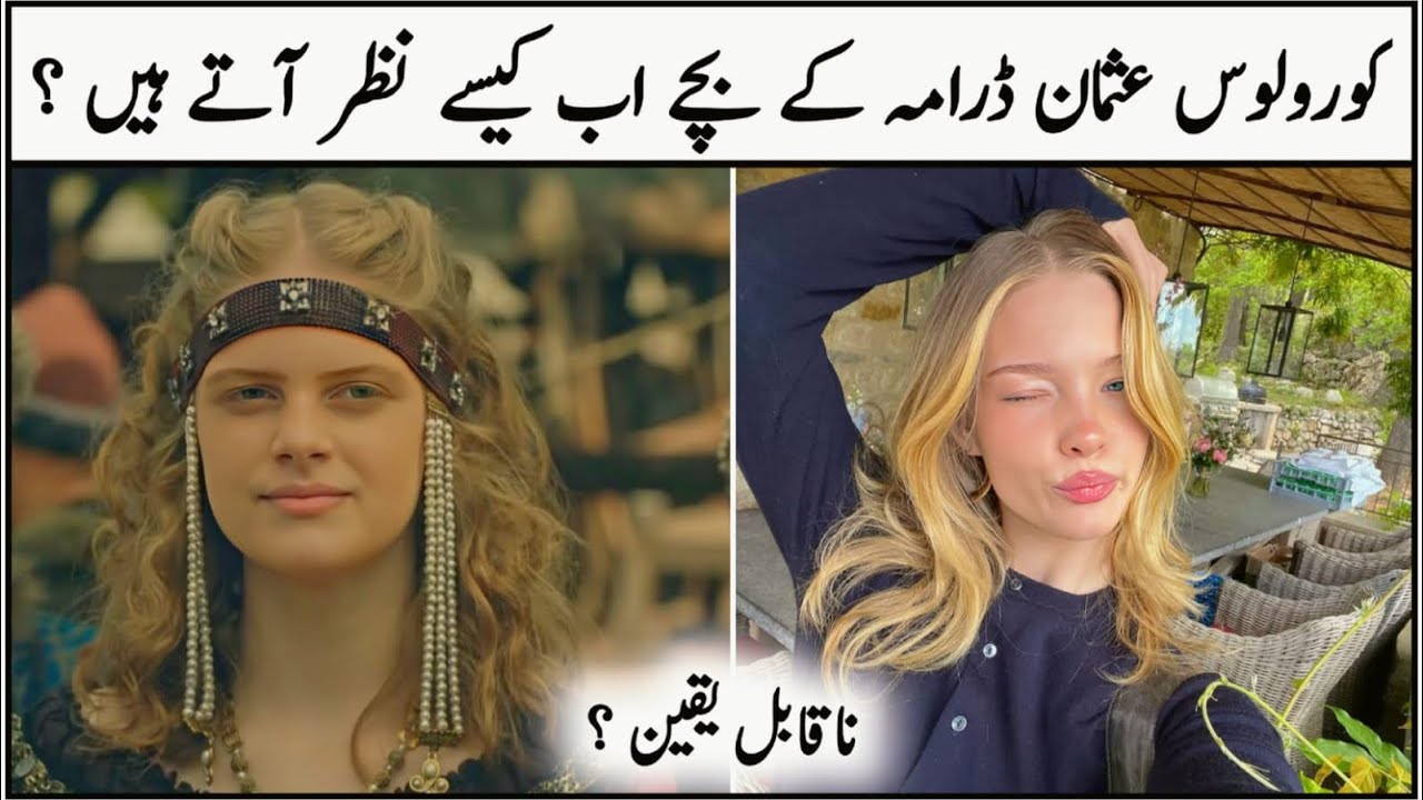 Kurulus Osman Child Actors Transformation ( 2019 to 2024 ) | Kurulus Osman Season 5
