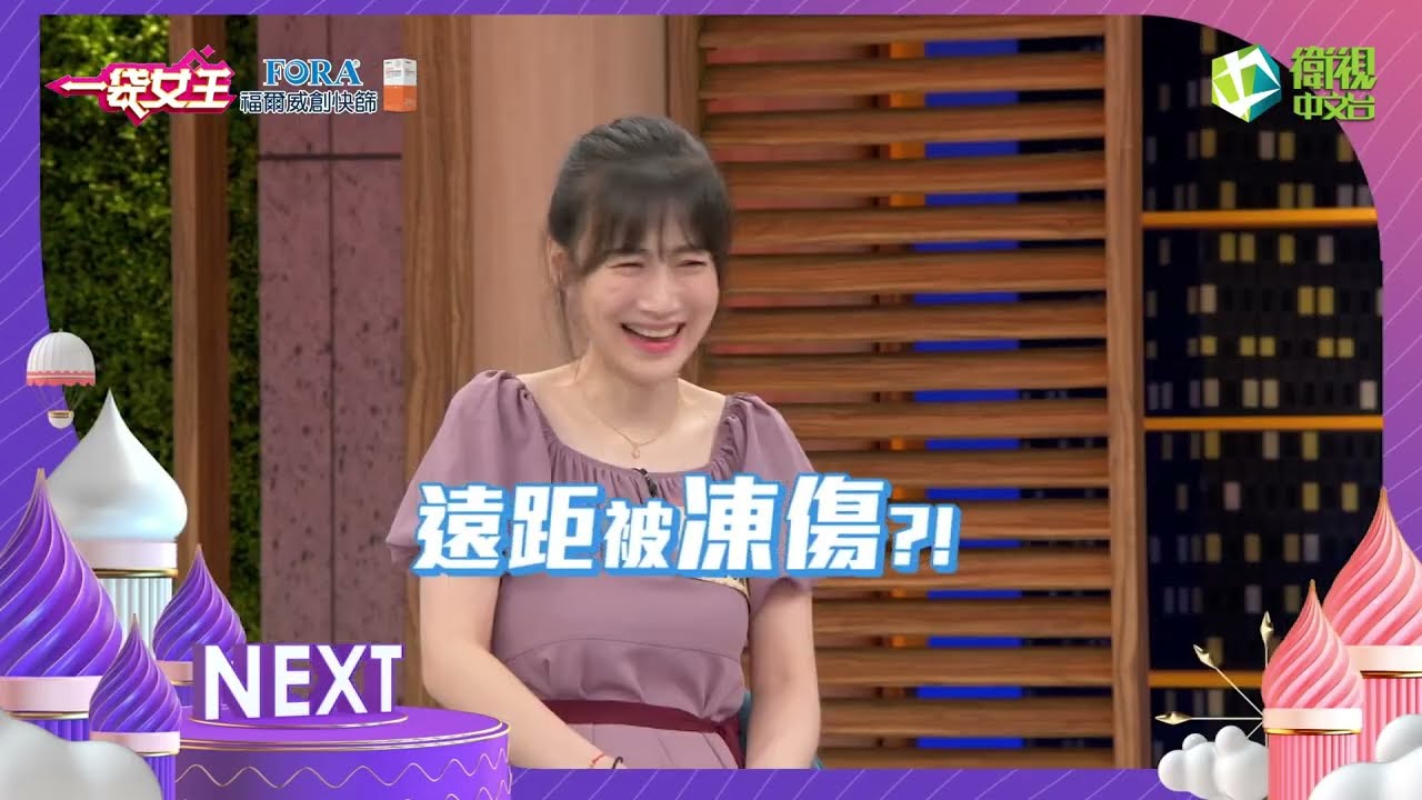 一袋女王官方正版20221107一孕傻三年！生完孩子我的腦子怎麼了？！