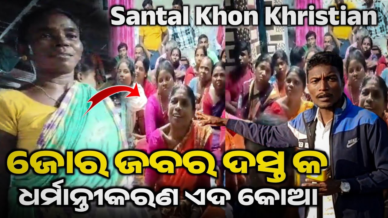 Khristiyan Hol Ag DadaGiri // Bahu kuli Saun Balij Kami @BirbahaLiveNews