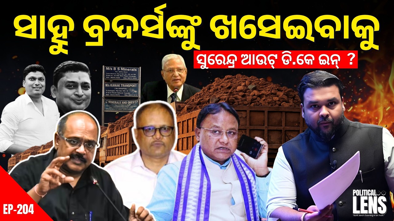 ED–IT Action, Mining Department Shuffle: What Changed in Keonjhar? | THE POLITICS | ODISHA