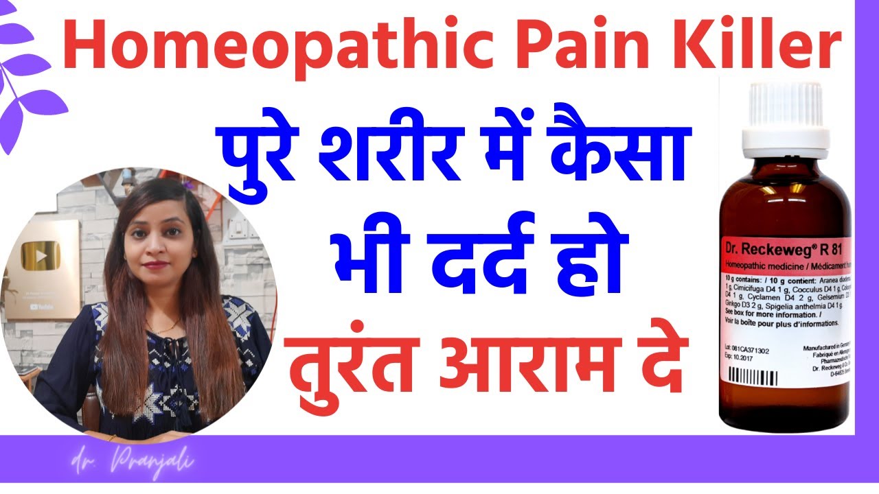 Painkiller homeopathy medicine | Best pain killer for joint pain, body pain, sciatica, muscle pain