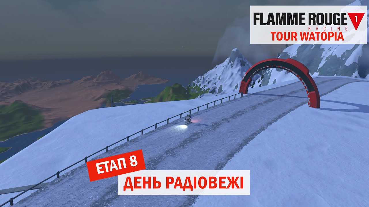 LIVE. Tour Watopia. Королевський етап - Epic KOM і Radio Tower визначать переможця туру. Етап 8