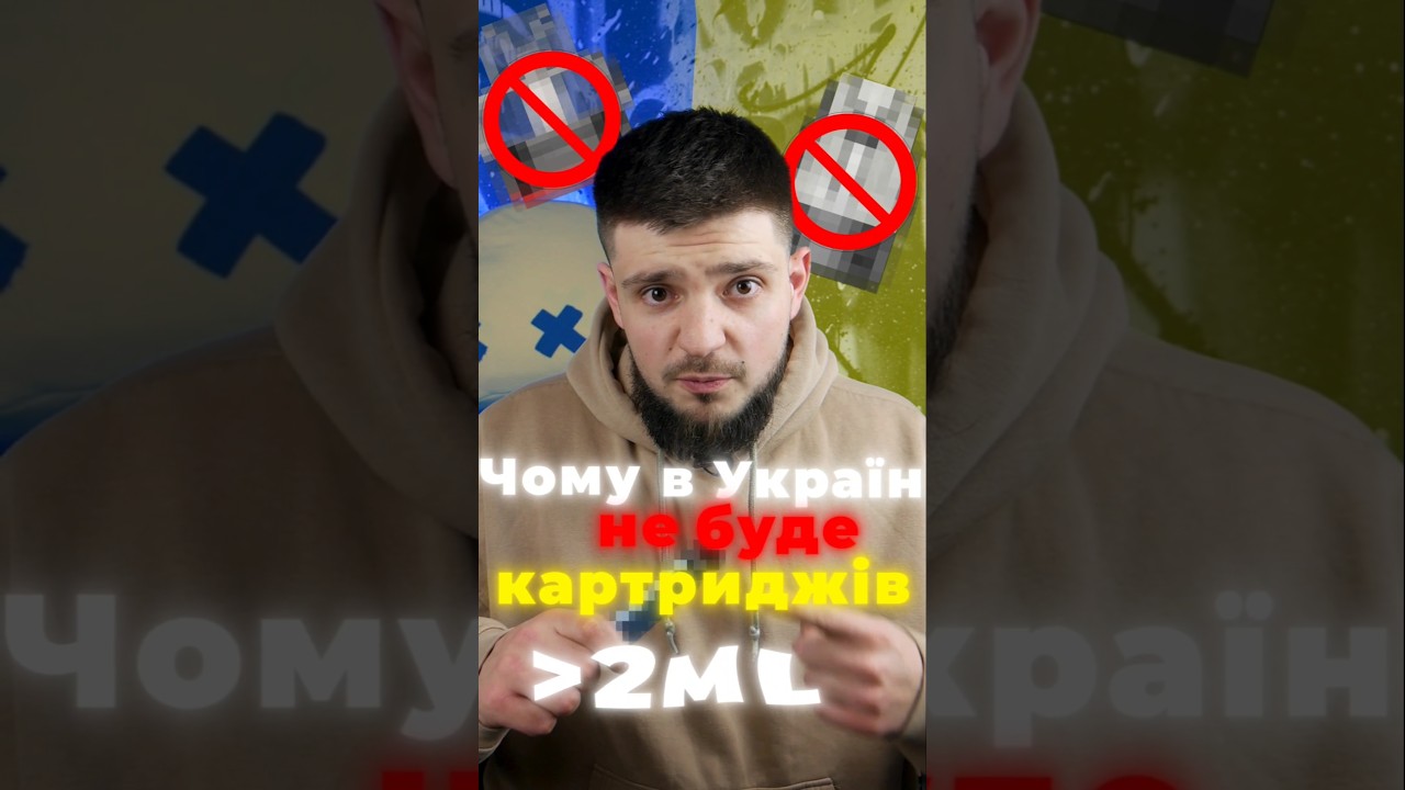 Кінець картриджам на 3 мл