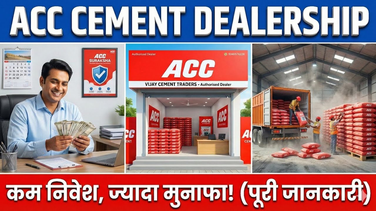 Acc Cement Delarship प्राप्त करें आसानी से | ACC Cement Agency kaise khole | Cement Dealership