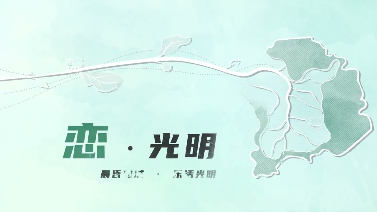 深圳 光明区山水连城综合规划丨山水揽盛景&middot;智趣汇光明