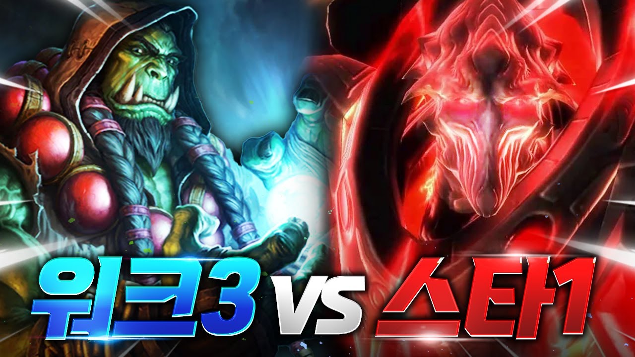 마법대전!? 오크의 주술 VS  프로토스의 사이오닉, 누가 더 강력할까?
