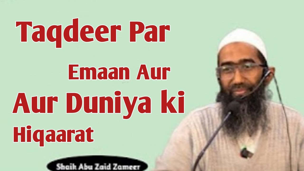 Taqdeer par emaan aur duniya ki hiqaarat shaik Abu zaid zameer