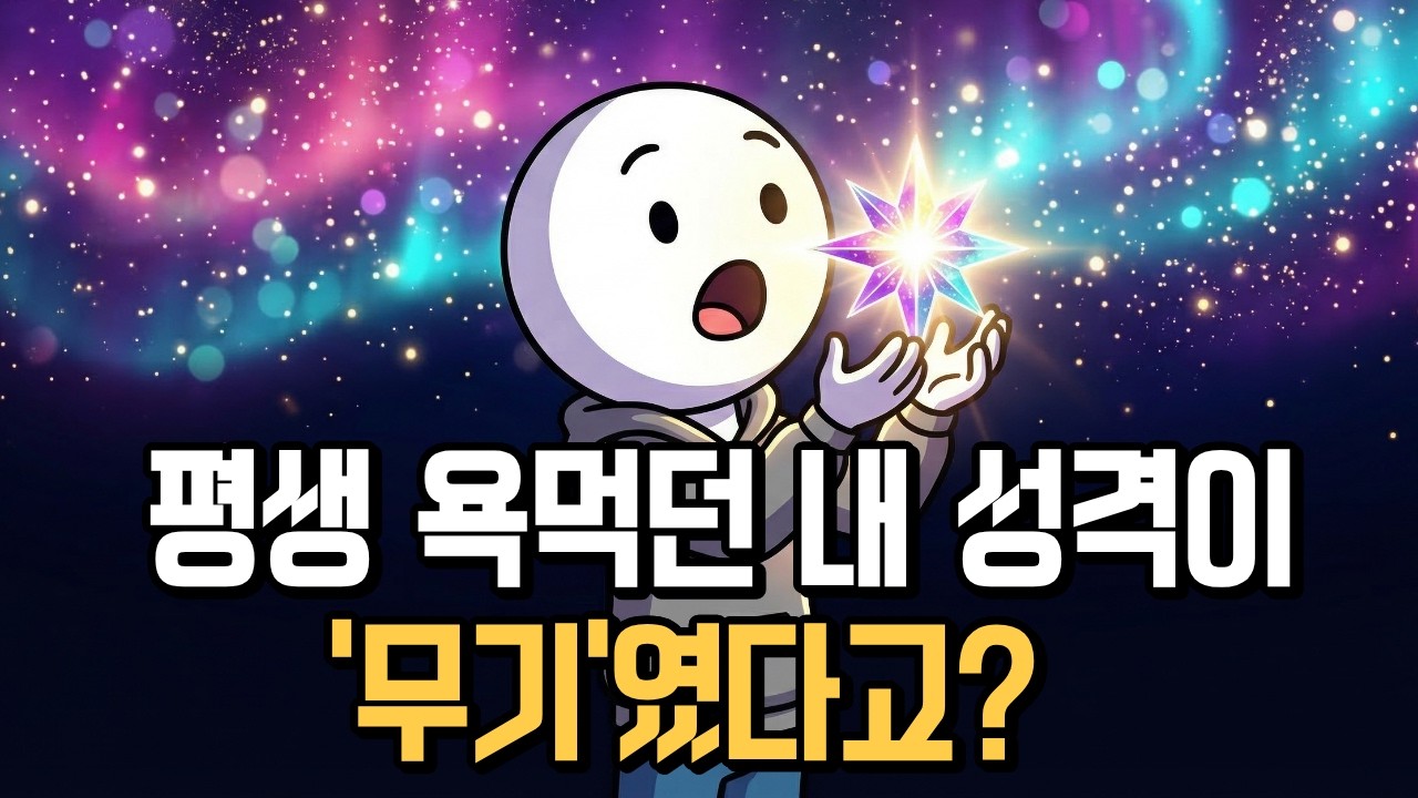 남들보다 잘하는 게 하나도 없는 것 같을 때 꼭 들어보세요 (가장 쉬운 재능 찾기)