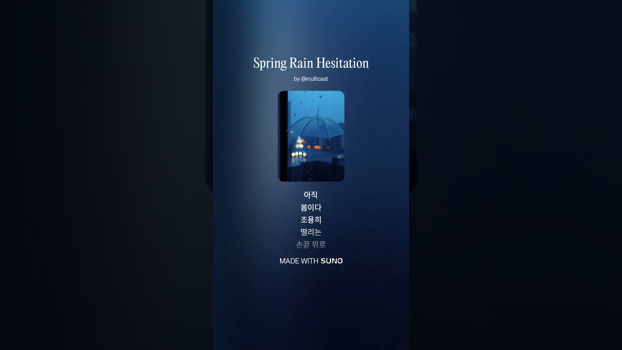 Spring Rain Hesitation