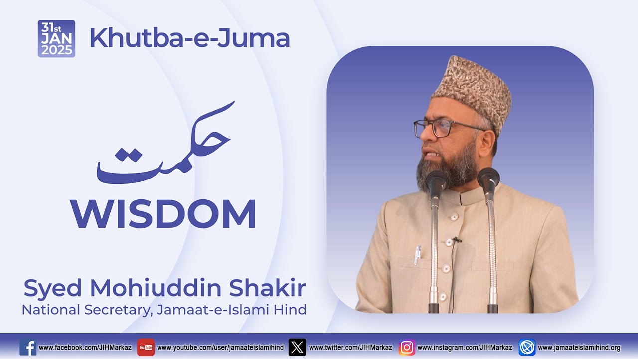 Khutba-e-Juma || WISDOM || Syed Mohiuddin Shakir