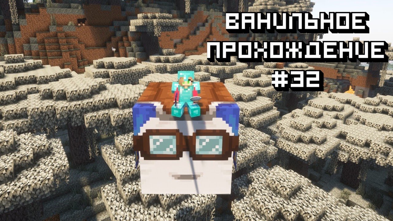 Первый скрипун и строительство #32 МАЙНКРАФТ-ПРОХОЖДЕНИЕ