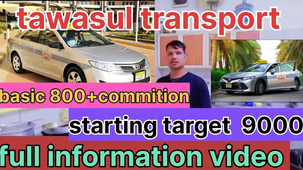 #tawasul taxi information (al ain taxi #tawasul taxi full job information  video