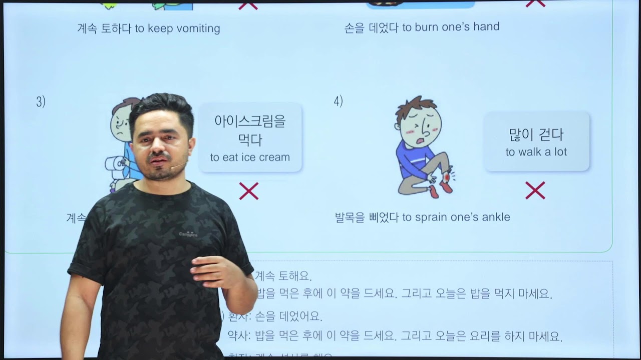 Dream Korea Textbook Class Chapter 26