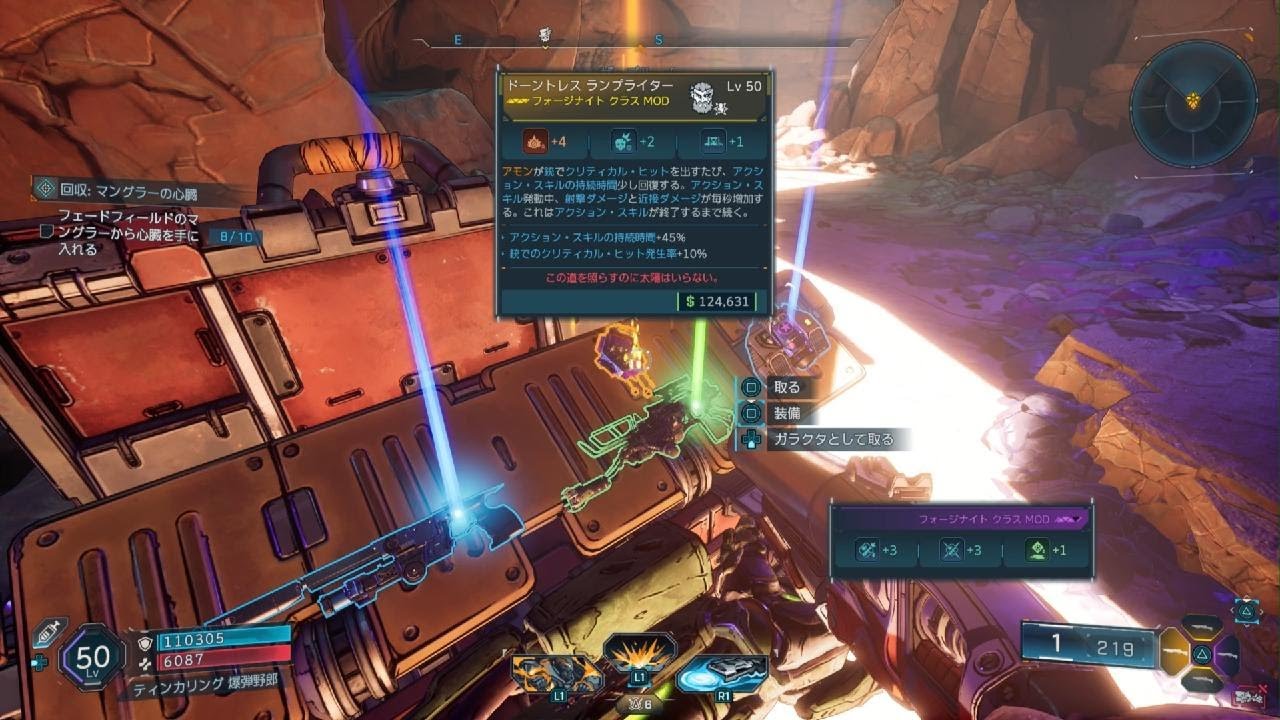 『Borderlands4』UVH6ブルームリーパー_タンク型アモン