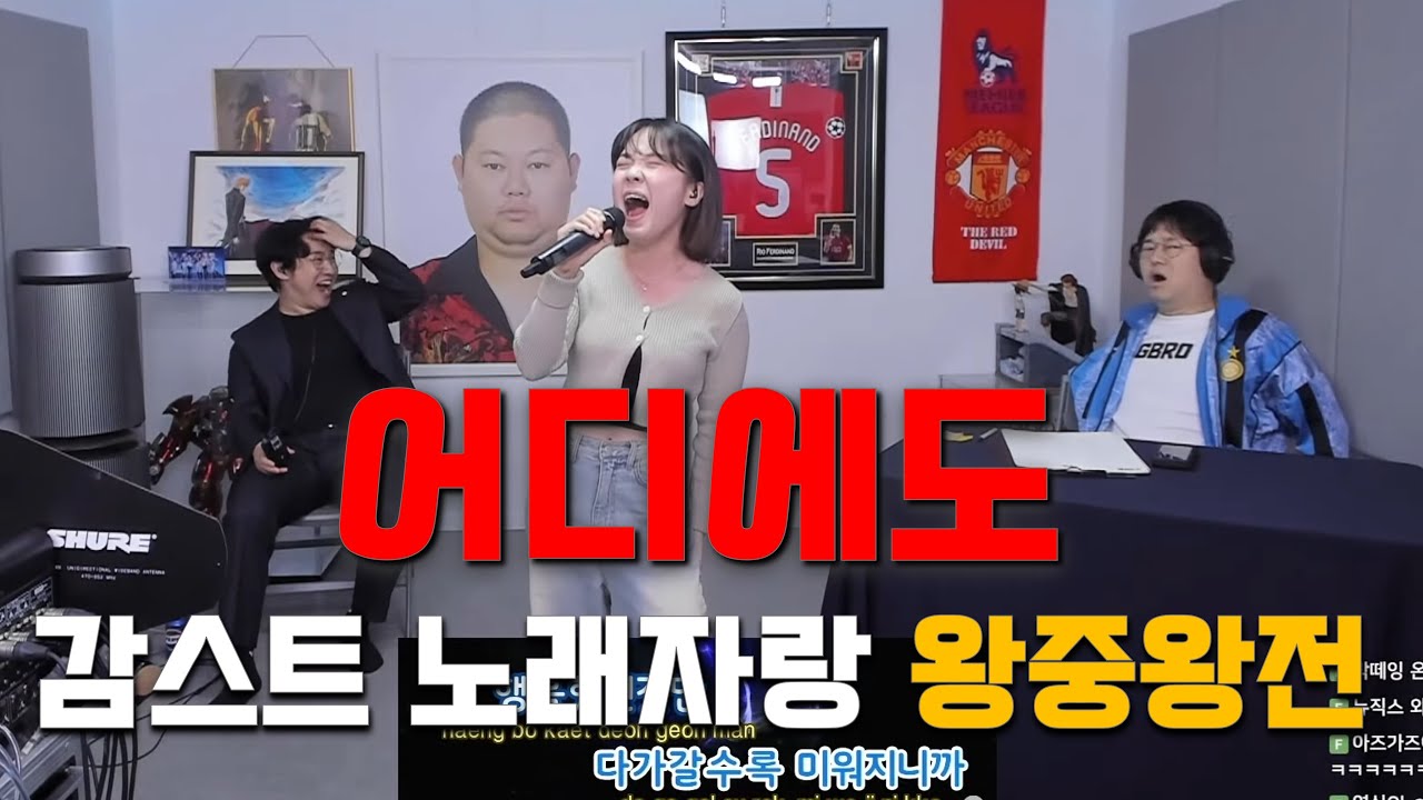 감스트노래자랑 왕중왕전 / 어디에도 / 오혜림
