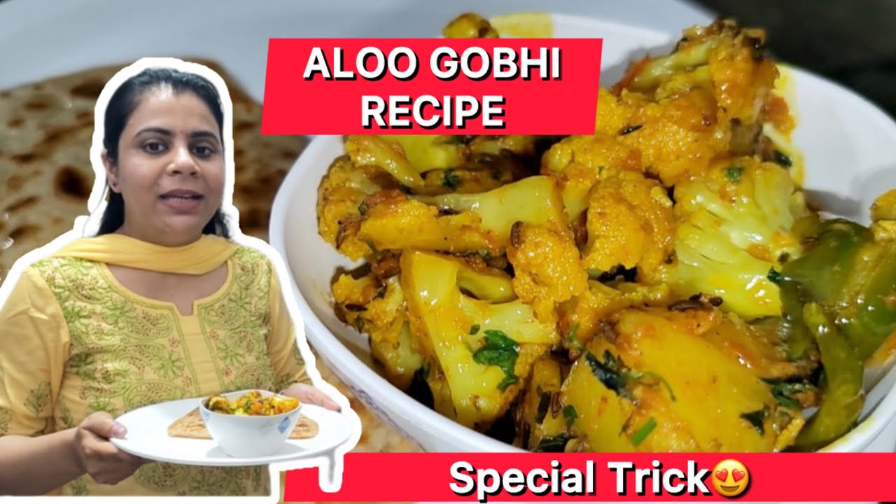Restaurant Style Aloo Gobi Ghar Par | Itni Tasty Ki Sab Poochenge Kaise Banayi?