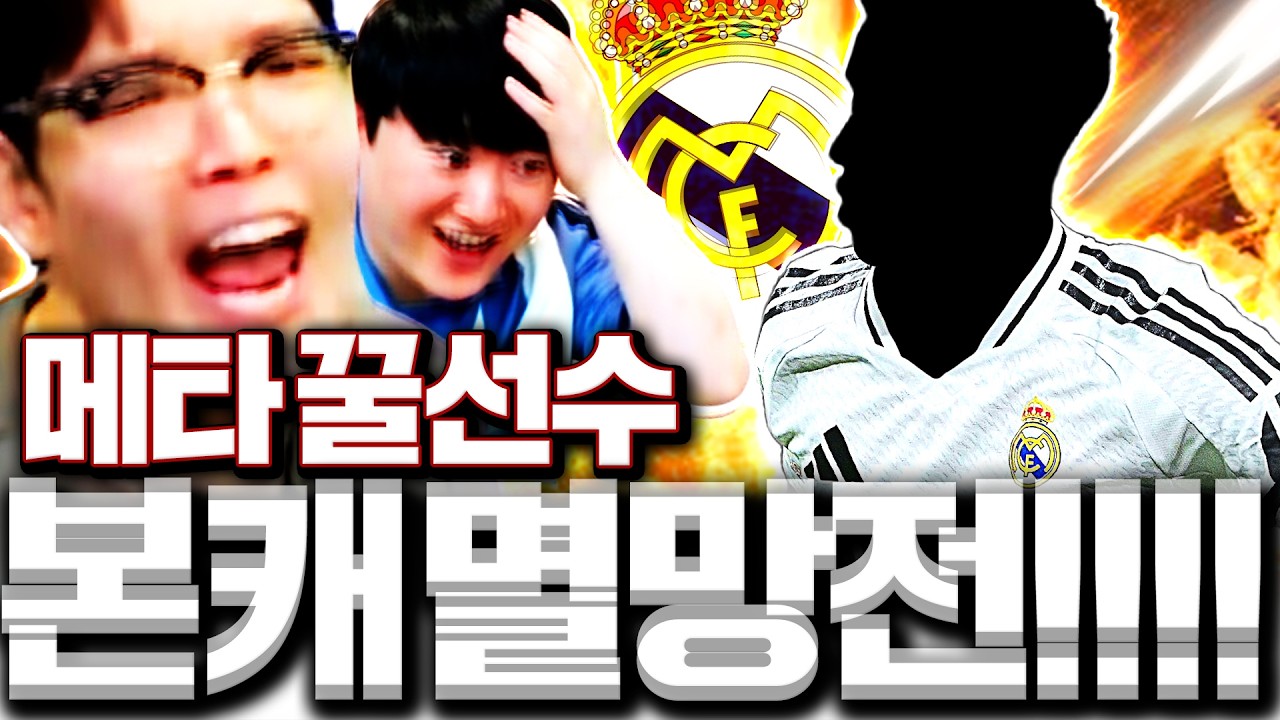 본캐 레알 초레전드 5경써서 서버 단 1장 드디어 만들었습니다!