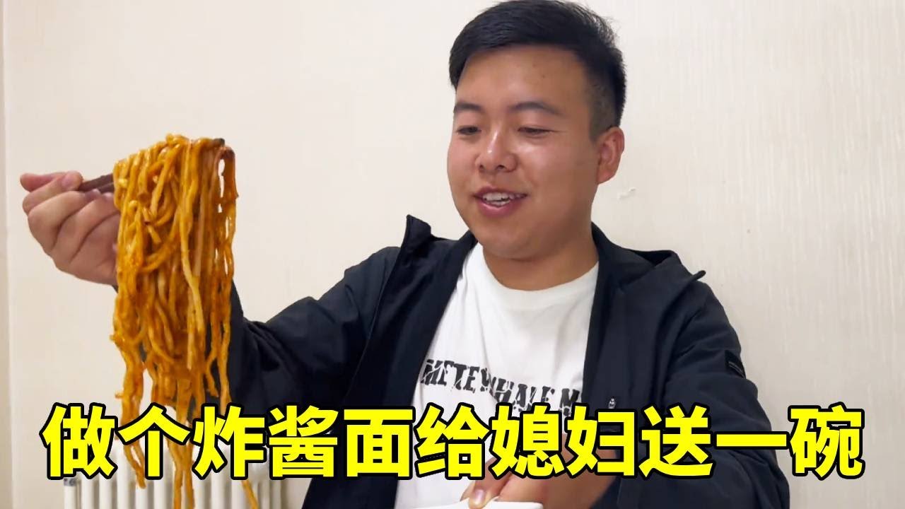 工地下班早给工友们换个口味做个炸酱面，面出锅后来一大勺酱太香了，赶紧给女友送一碗！【塔吊于野】