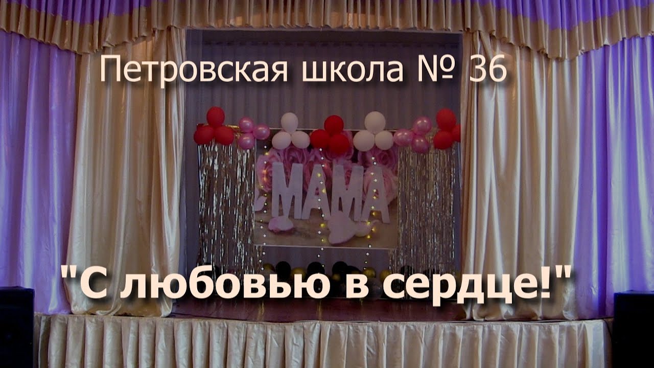 День матери