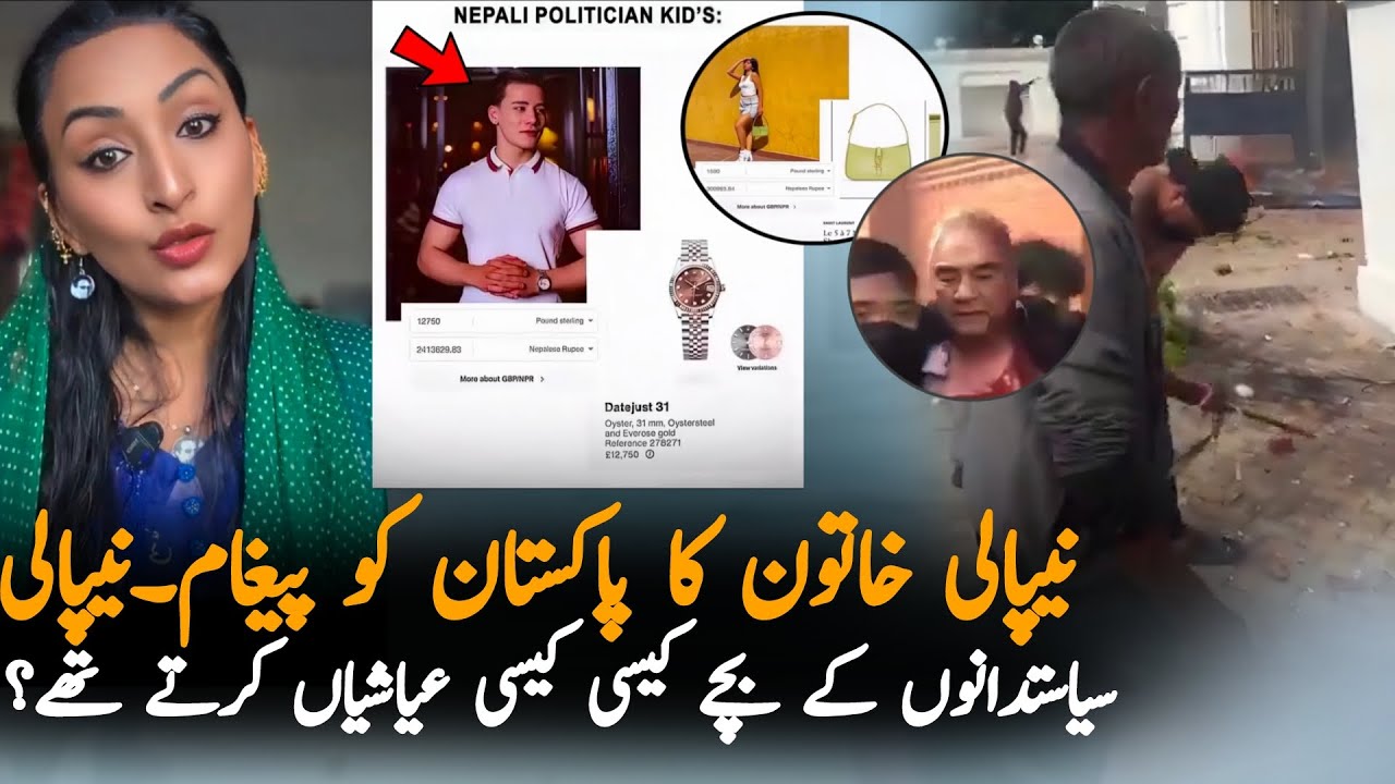 Nepal Girl Message For Pakistanis After Nepal Revolution | Latest Nepal Updates & Pakistan Reaction