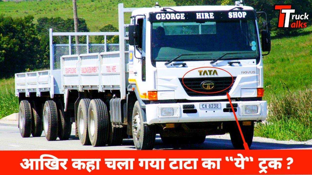 Tata Novus Truck History & Information | एक ऐसा ट्रक जो अपने समय से आगे था | #TruckTalks