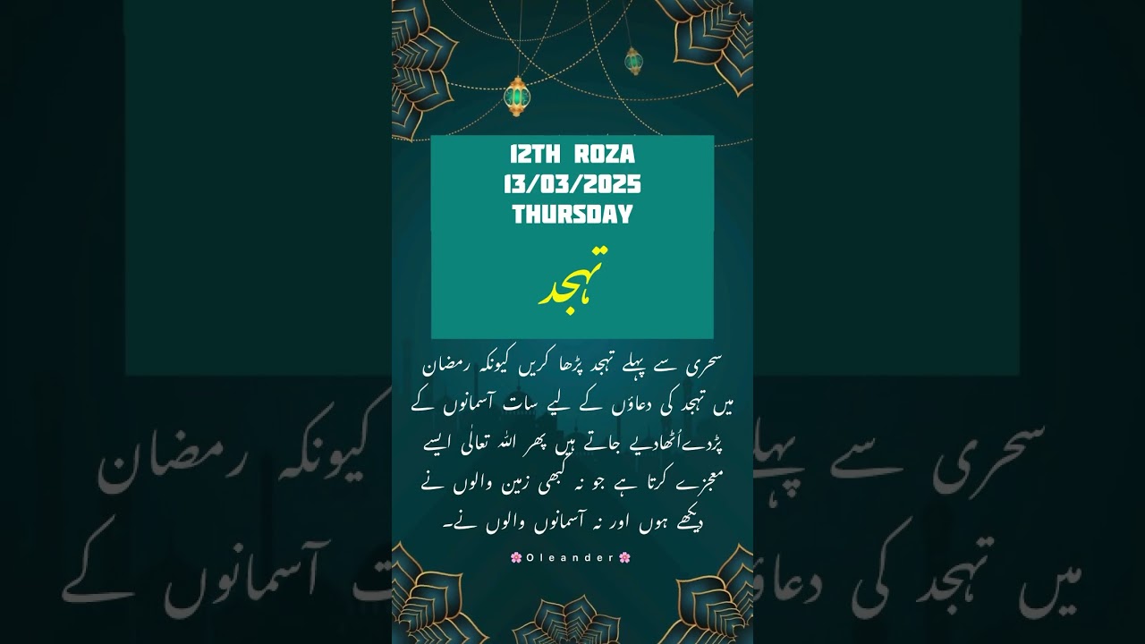 #ramzanmubarak #ramzan #ramadanmubarak #ramadan #dusraashra #islam #subscribe #1million #viralvideo