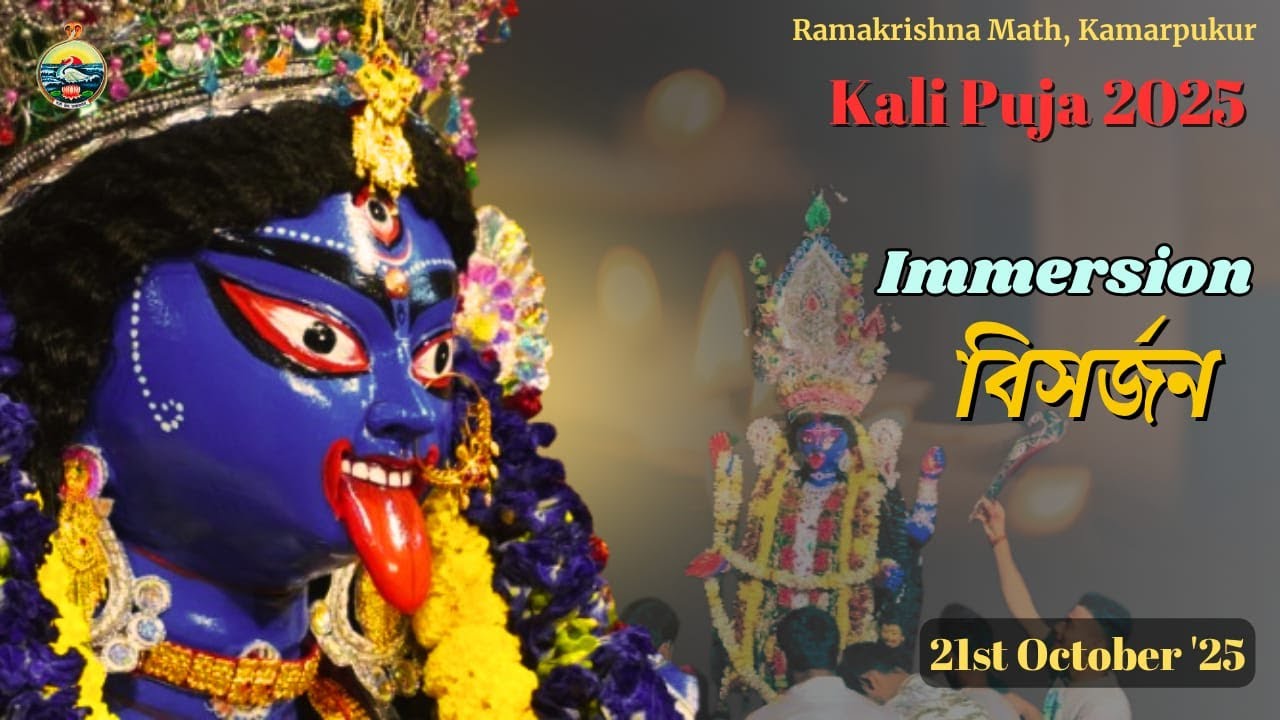 Sri Sri Kali Puja  - Pratima Visarajan || 21 Oct'25 ||