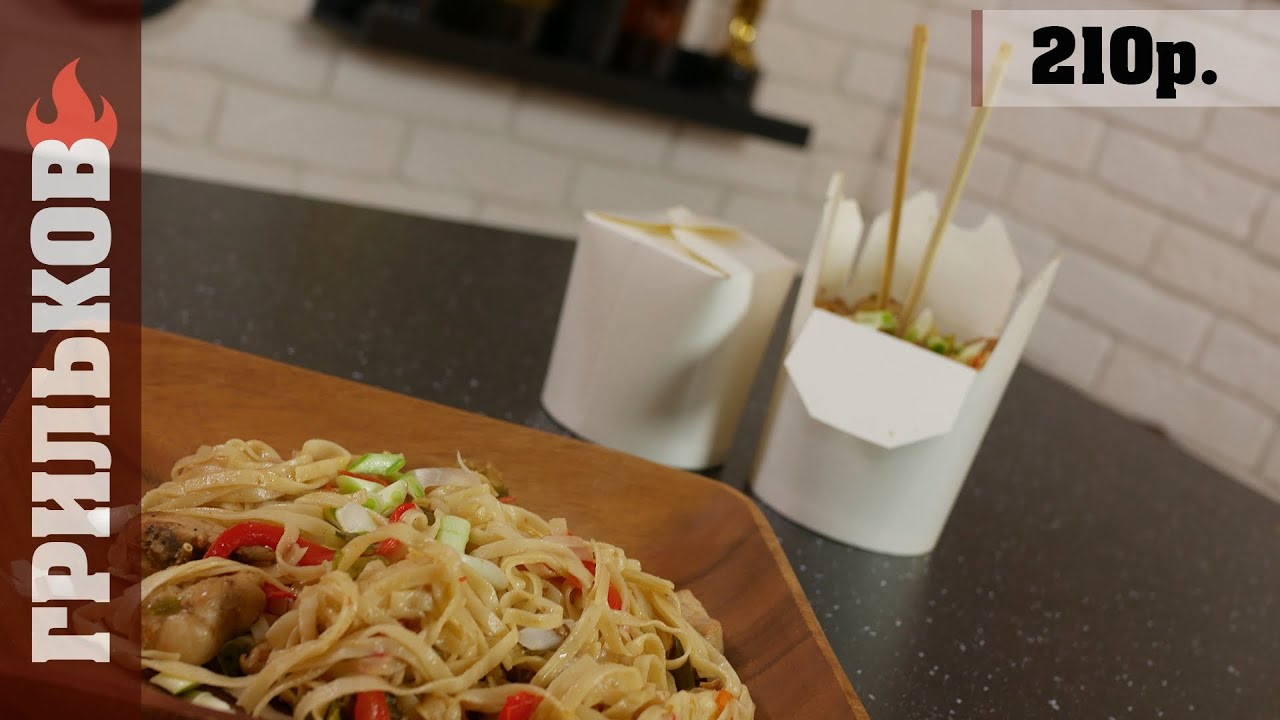 WOK лапша с курицей (Волна остроты обеспечена)