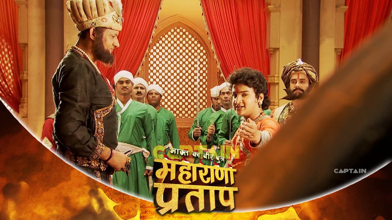 प्रताप ने अजमेर पर कैसे की विजय प्राप्त ? भारत का वीर पुत्र - महाराणा प्रताप - Ep 248 | Full Episode