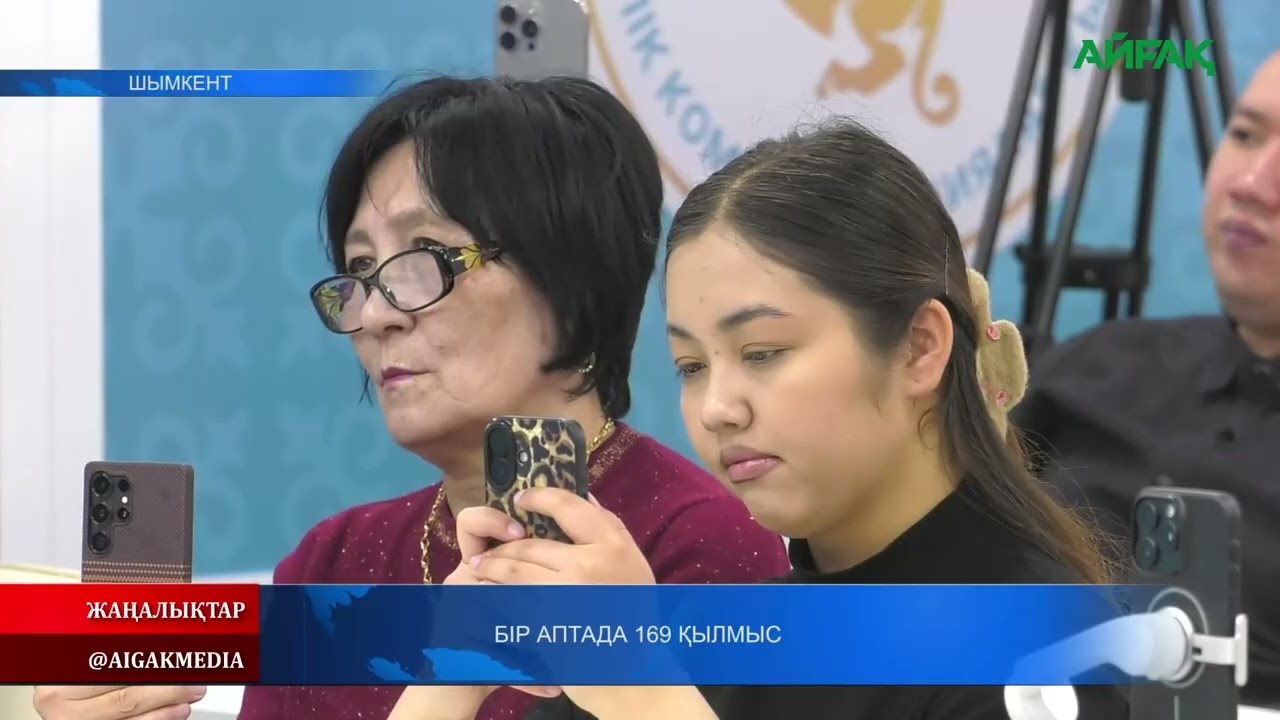 25.02.2026 ж. БІР АПТАДА 169 ҚЫЛМЫС