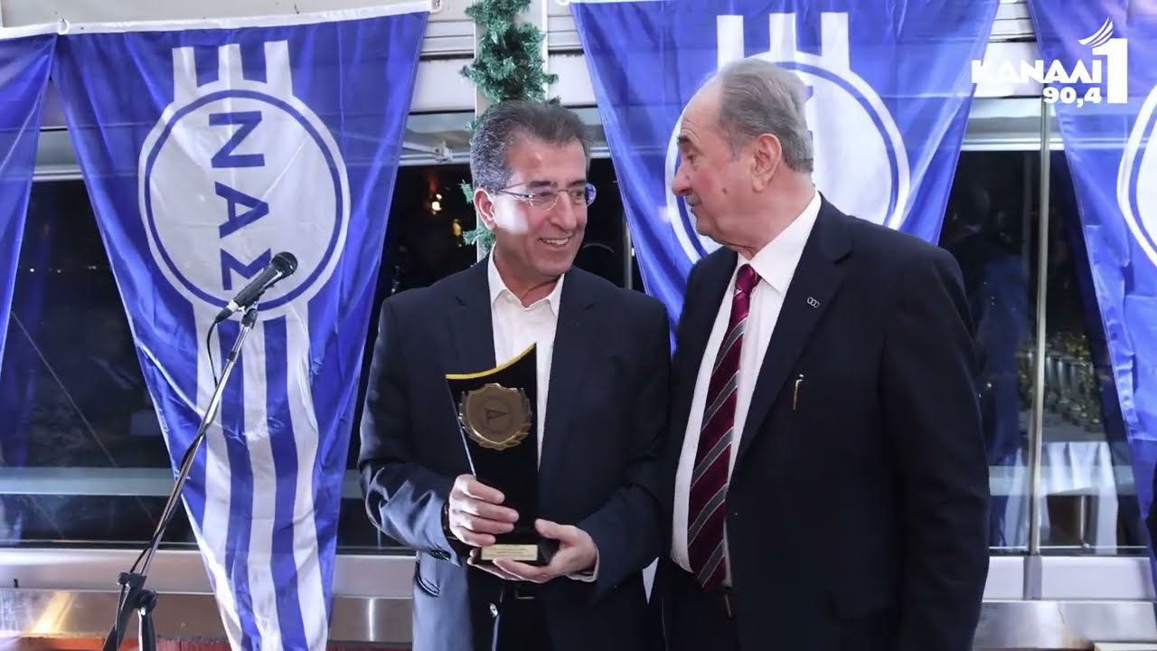 Η ετήσια εκδήλωση βραβεύσεων του Ν.Α.Σ.