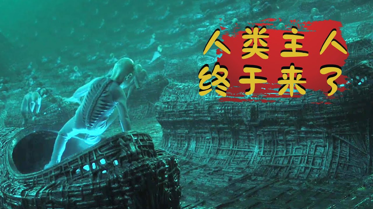 【牛叔】人类竟然是一种外星病毒？基因存在致命缺陷，俄罗斯硬核科幻大片《前哨基地》