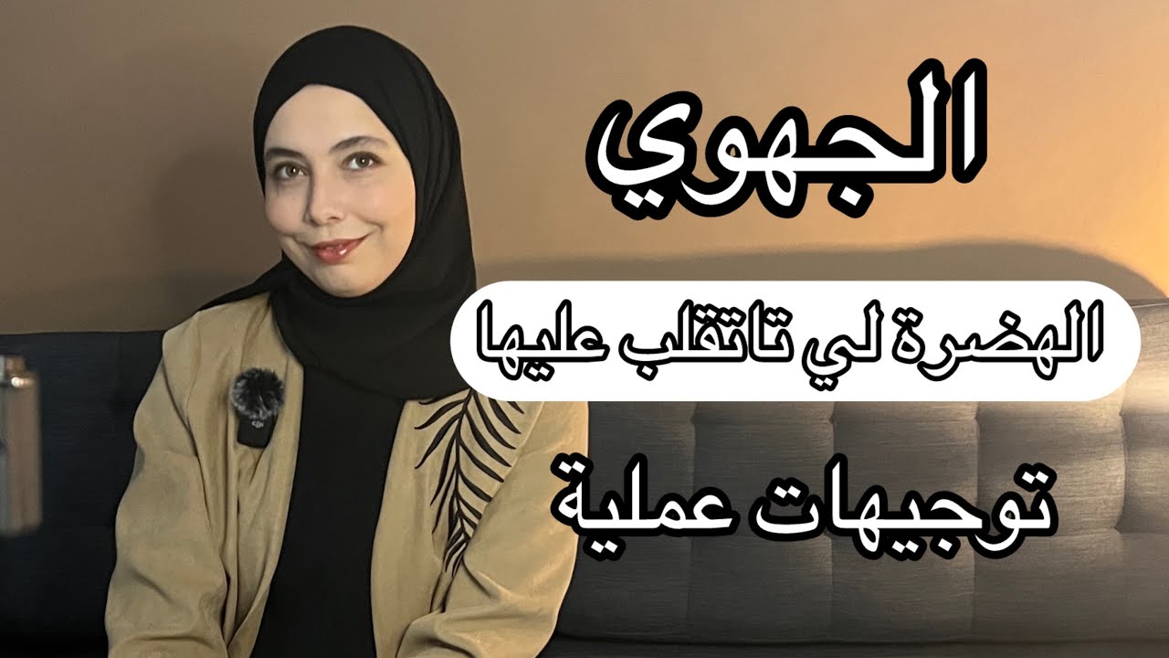 الجهوي ، تعليمات بسيطة غادي تغير ليك طريقتك في الخدمة ، و غادي تخليك عارف آش تاتدير و زاعم 🫡