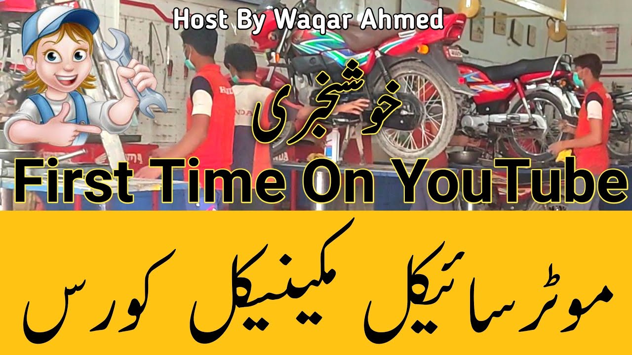 motorcycle mechanical course on YouTube || first time on YouTube a to z motorcycle practical