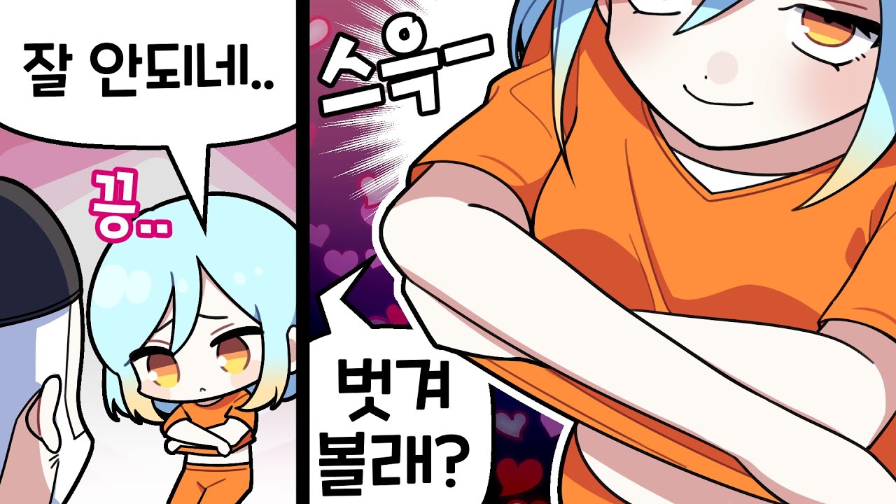 『견자희』 공연음란죄로 잡혀갔습니다. [여우도시 : 12편]