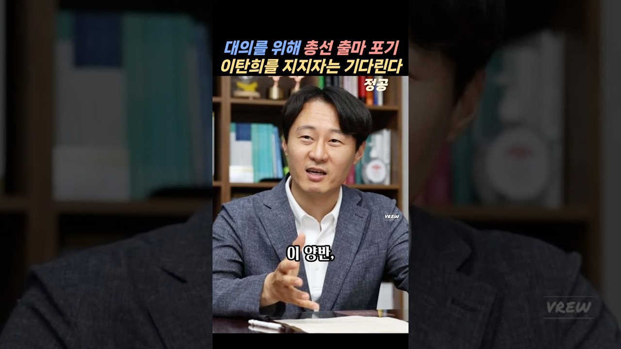 6.3 지방선거를 앞두고 지지자들이 이탄희를 기다리는 이유#이탄희#더불어민주당#용인#양승태