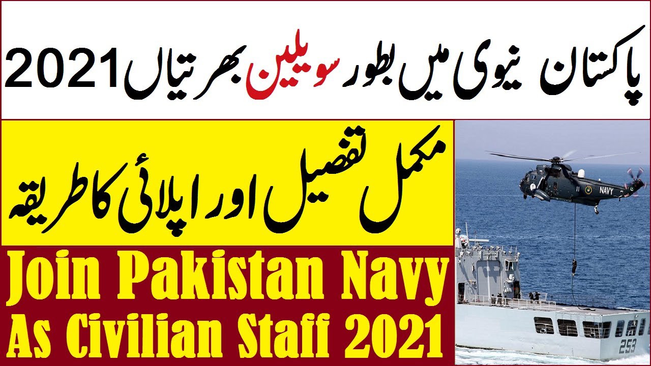 How to Apply Join Pak Navy As A Civilian Staff 2021 | Join Pak Navy As A Civilian Batch A-2022