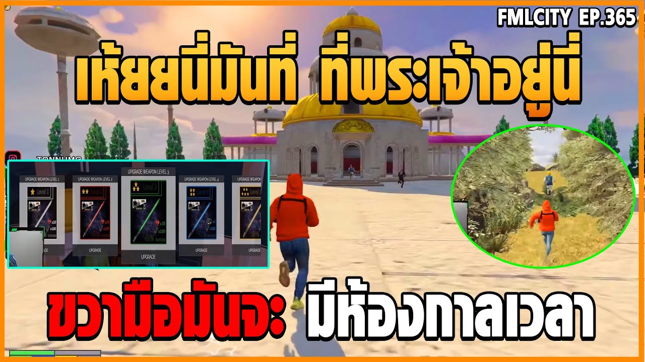 เมื่ออาตี๋ ดูอัพเดตเมืองใหม่ เกาะท้องฟ้า หอคอยคาลิน อย่างแจ่ม!!! | GTAV | FML EP.365