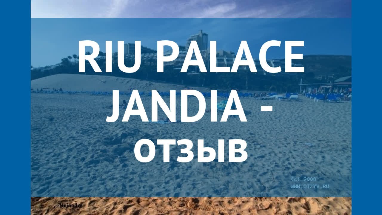 RIU PALACE JANDIA 4* Фуэртевентура отзывы – отель РИУ ПАЛАС ДЖАНДИА 4* Фуэртевентура отзывы видео