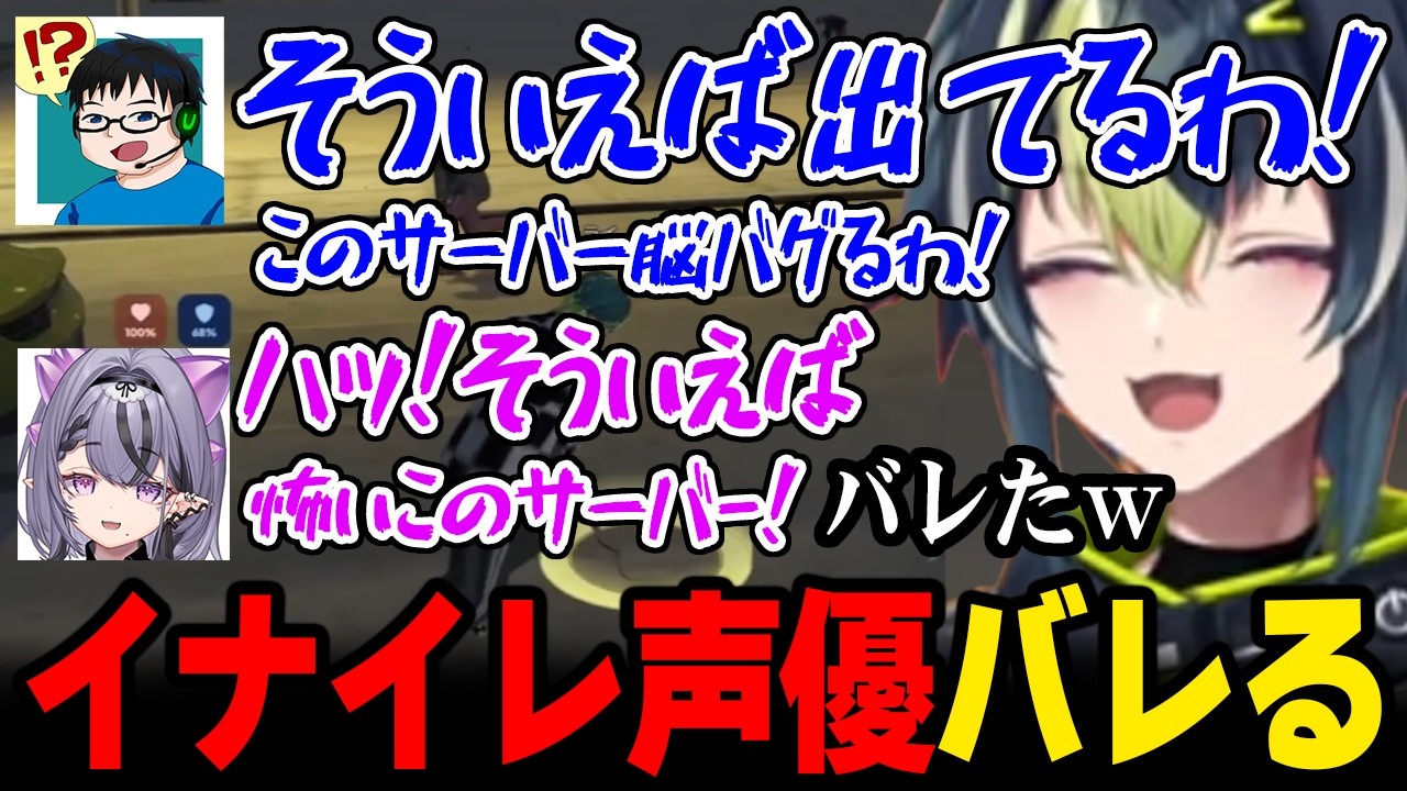 【NEWTOWN】自然な流れでイナイレ声優がバレる伊波ライｗ【にじさんじ 】