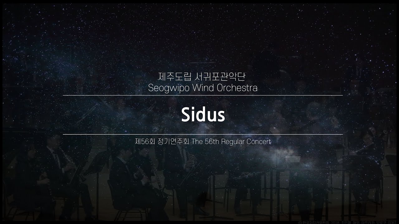 Sidus / Thomas Doss - Jeju Seogwipo Wind Orchestra & Dongho Lee
