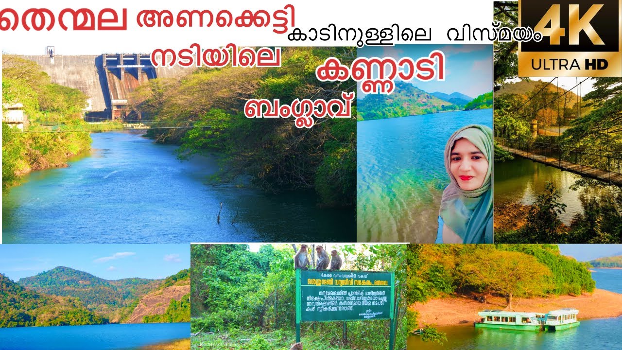 Hidden Gem inThenmala Eco Tourism|Kollam|viralvideo/TravellVlog|mirror bunglow|Latest|Adventure