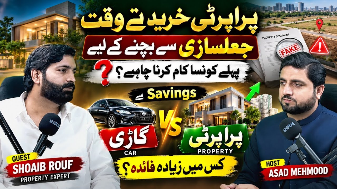 Rahim Yar Khan Property Investment 2026 | Cars vs Property &ndash; Best Investment? | Asad Mehmood